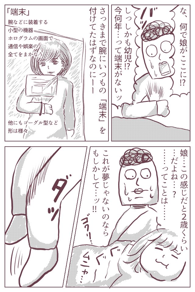 【妄想育児漫画】何番煎じか分からないネタですが、育児中によくする妄想…。タイムスリップネタです。
落書き、普段以上に絵がアレですみません。
#育児漫画 #ババアの漫画 