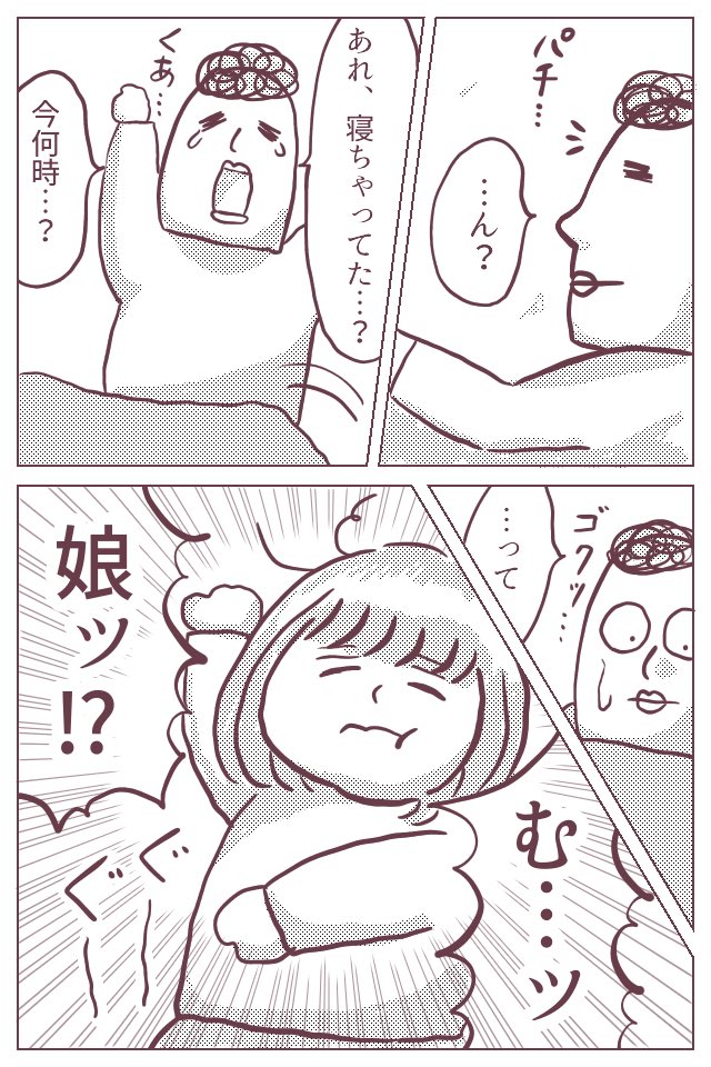 【妄想育児漫画】何番煎じか分からないネタですが、育児中によくする妄想…。タイムスリップネタです。
落書き、普段以上に絵がアレですみません。
#育児漫画 #ババアの漫画 