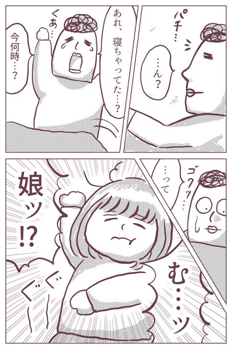 【妄想育児漫画】何番煎じか分からないネタですが、育児中によくする妄想…。タイムスリップネタです。
落書き、普段以上に絵がアレですみません。
#育児漫画 #ババアの漫画 