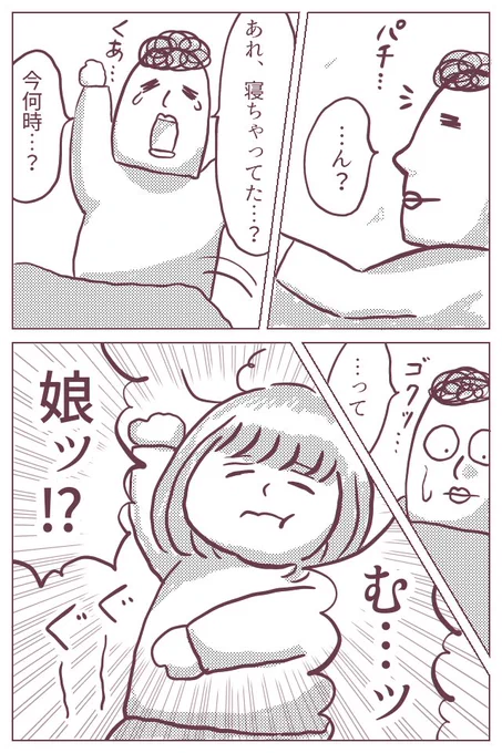 【妄想育児漫画】何番煎じか分からないネタですが、育児中によくする妄想…。タイムスリップネタです。落書き、普段以上に絵がアレですみません。#育児漫画 #ババアの漫画 