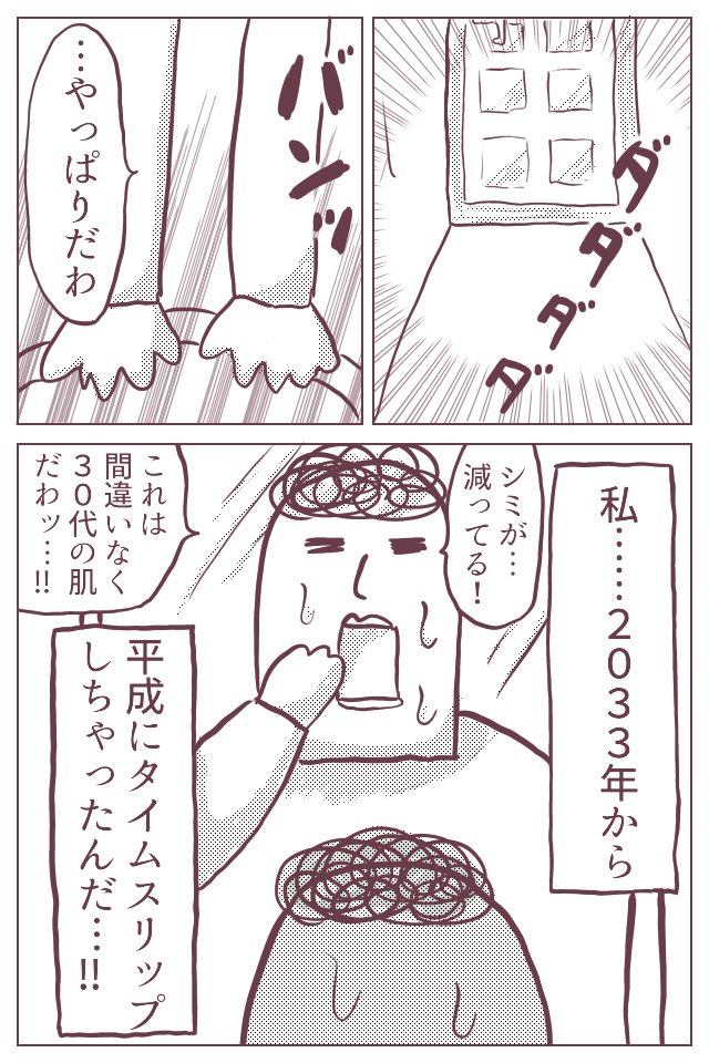 【妄想育児漫画】何番煎じか分からないネタですが、育児中によくする妄想…。タイムスリップネタです。
落書き、普段以上に絵がアレですみません。
#育児漫画 #ババアの漫画 