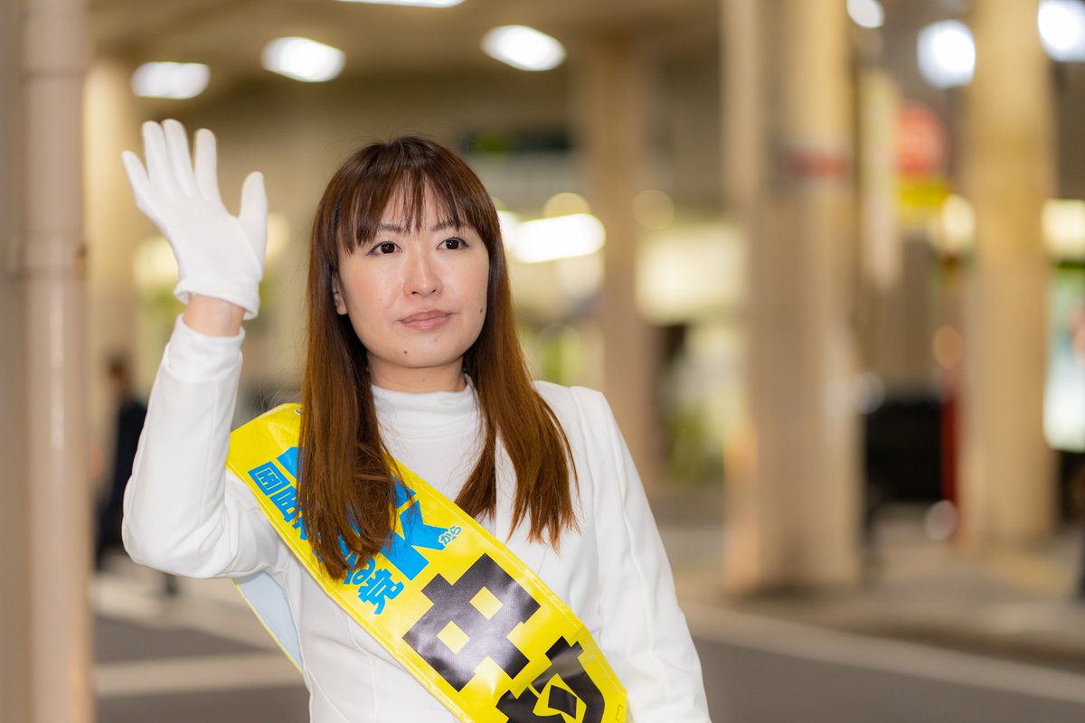 ファクトリ On Twitter Nhkから国民を守る党 中村典子 Whiterose Riko 撮影ありがとうございました Nhkから国民を守る党 中村典子 なかむらのりこ 松戸駅