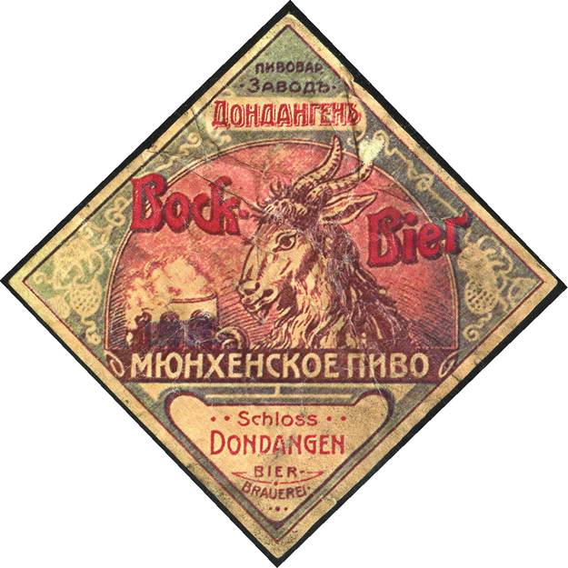 Arī Dundagā bijis savs Lager tipa alus, kādus tradicionāli gatavoja Vācijā. Bock alu gatavo pēc pēdējās ražas, kad graudi ir īpaši nobrieduši. To raudzē visu ziemu un tas ir neatņemama sastāvdaļa pavasara svētkos. 🍺