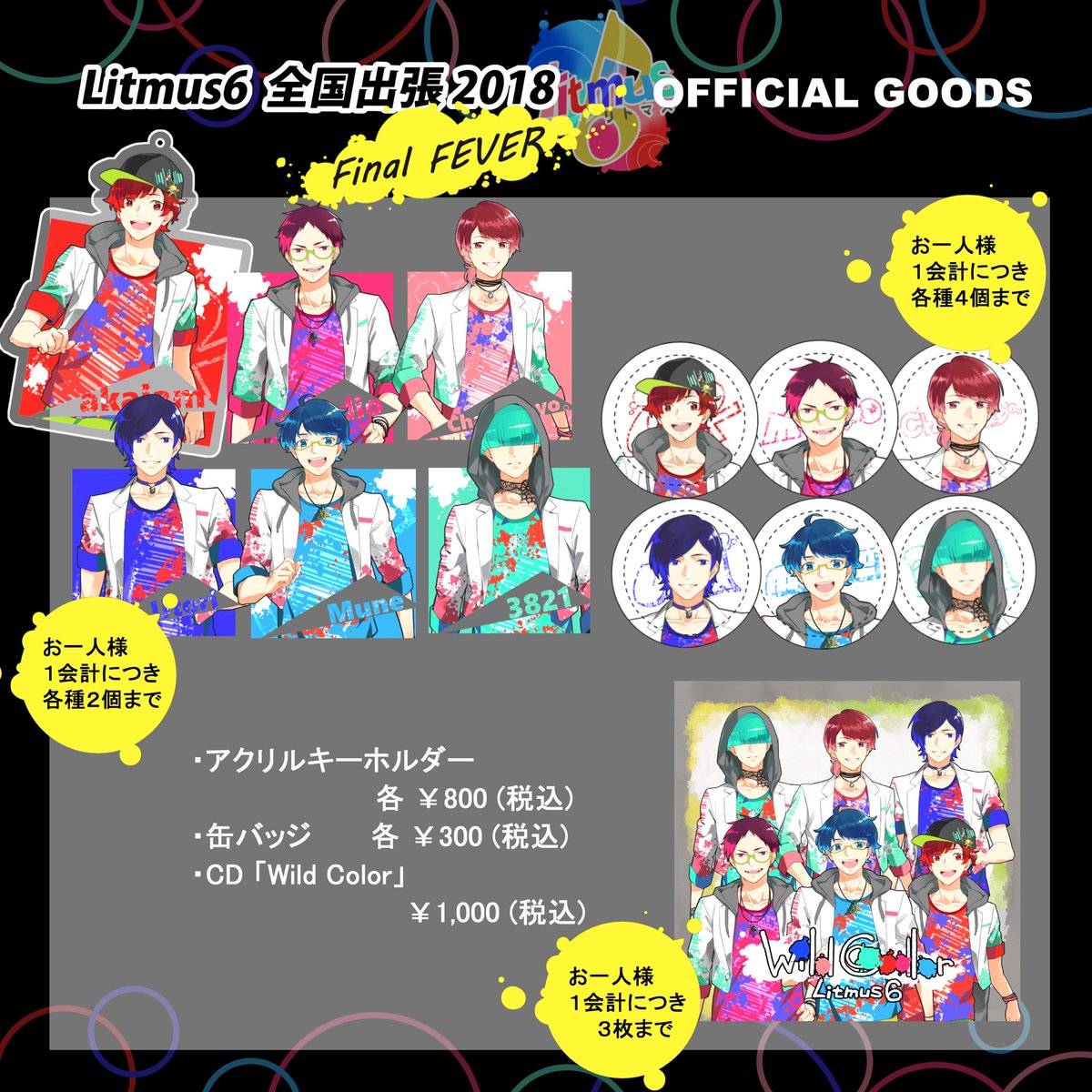 UMM.com/リトマス6 缶バッジ アクキー