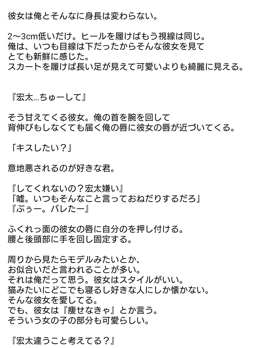 Twitter 上的こぱん 薮宏太 高身長彼女微裏 Jumpで妄想 こぱんの妄想https T Co 2mmpqhjbqh Twitter