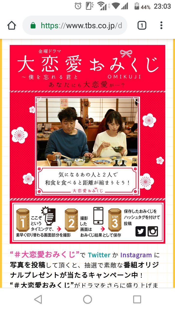 大恋愛おみくじ Twitter Search Twitter