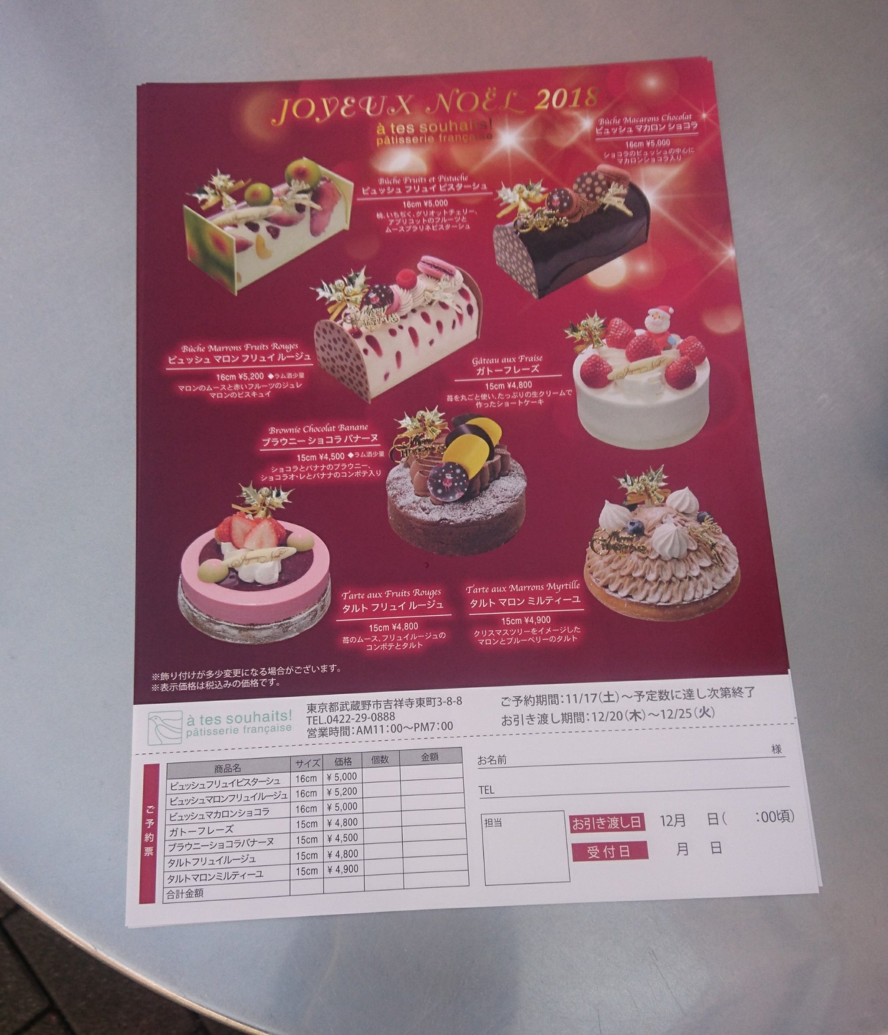 中村みき アテスウェイのクリスマスケーキは明日から予約開始らしい 予約チラシをもらってくる ついでに今日はケーキではなくチョコレート菓子を買ってきた 適当な厚さに切っていただく 私が切るといつも薄すぎるかもしれない 貧乏性なもんで 笑