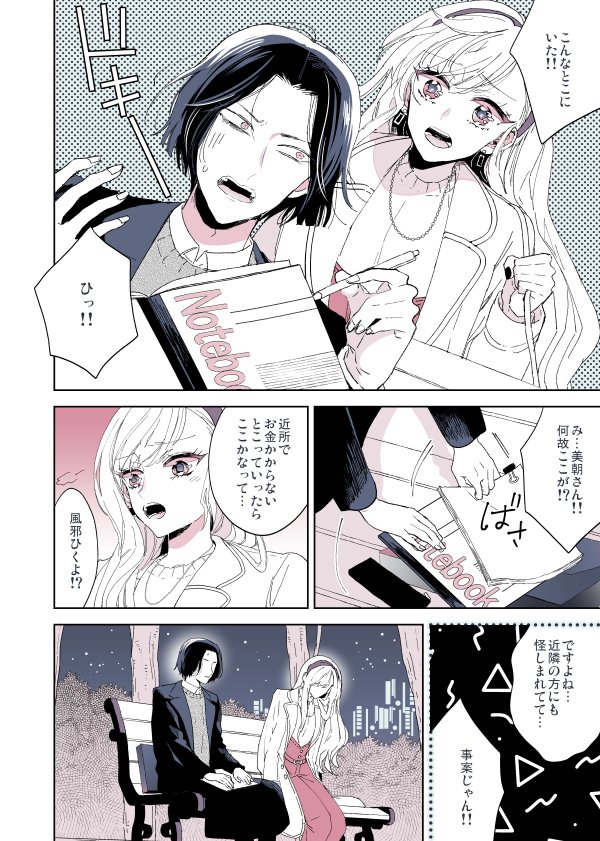 🍩11/19発売の恋愛パラダイス1月号(竹書房さま)に「彼氏なんですよ、ぼくは。」扉カラー37P載せていただいてます。陰キャ男子×陽キャ女子の3話目です。この話だけでも読めるのでよろしくお願いいたします～
https://t.co/SSIttcVBA6 