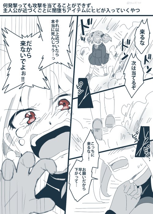 帰ってくるまででワンセットの全年齢の闇堕ち悪堕ちが好きなんです。 