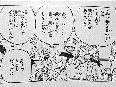 ワンピース コラソンは生きてる 伏線からイワンコフ説や再登場の可能性を考察 大人のためのエンターテイメントメディアbibi ビビ