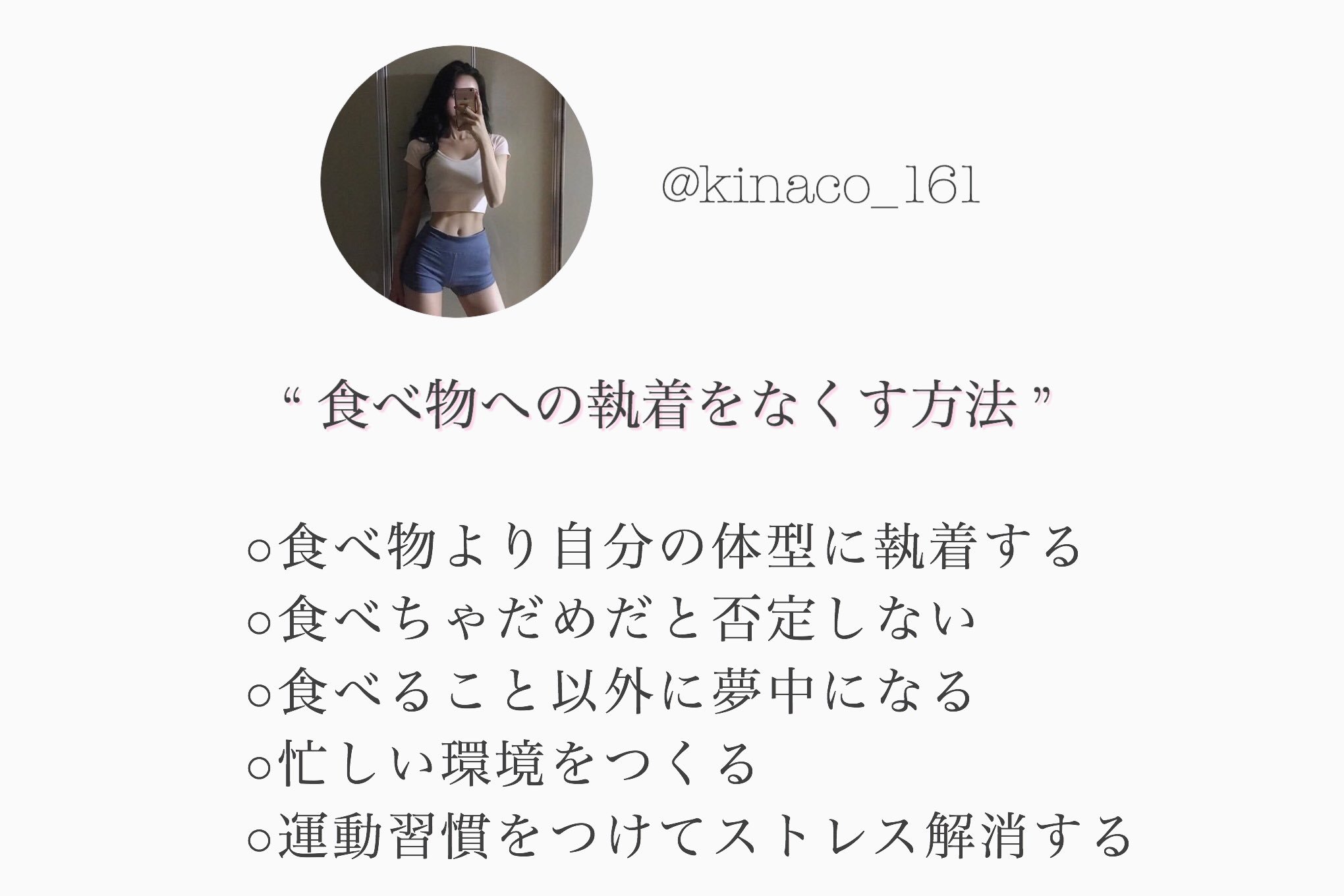 キレイな人がしていること 美容アカウント名言集 Twitter