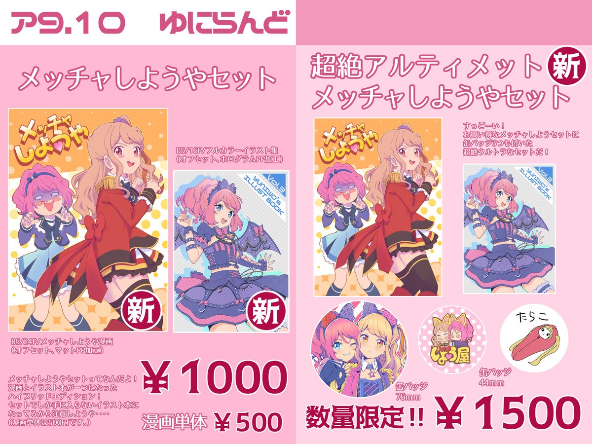 Cancelo 芸カ17お品書き No Twitter