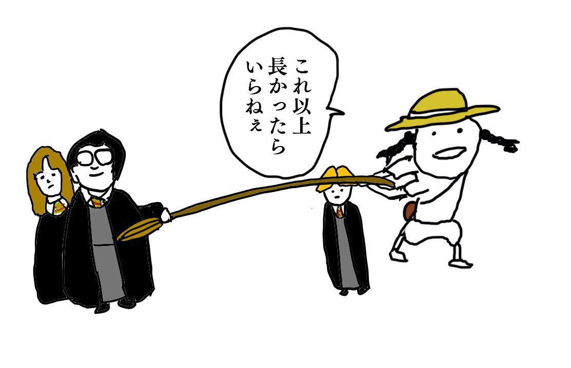 ハリポタ

#4コマ漫画 