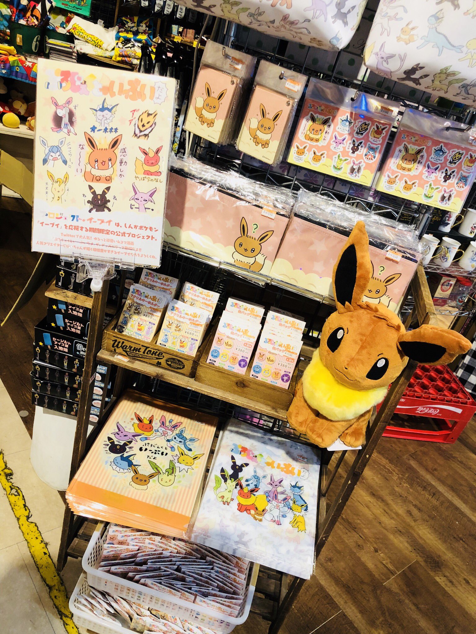 ヴィレッジヴァンガードイオンレイクタウンkaze店 בטוויטר ぷろじぇくといーぶいだよ いよいよ明日17日発売 おしゅしだよ のやばいちゃんによる ポケモン イーブイコラボ4コマ漫画 ぷろじぇくといーぶいだよ のグッズがヴィレヴァンに登場だよ 全部 ヴィレッジヴァンガードイオンレイクタウンkaze店 בטוויטר ぷろじぇくといーぶいだよ いよいよ明日17日発売 おしゅしだよ のやばいちゃんによる ポケモン イーブイコラボ4コマ漫画 ぷろじぇくといーぶいだよ のグッズがヴィレヴァンに登場だよ 全部