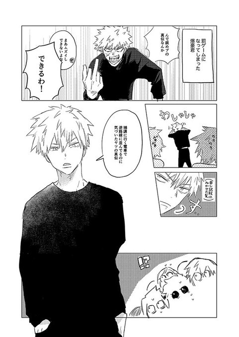 やさい Yaho 8 さんのマンガ一覧 いいね順 3ページ ツイコミ 仮