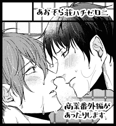 2019年3月のJ庭に申し込みました!新刊はたますな番外編予定です。ネームは前に描いていて既に出来ているので、修正しつつ新刊出るようにがんばります～💪 