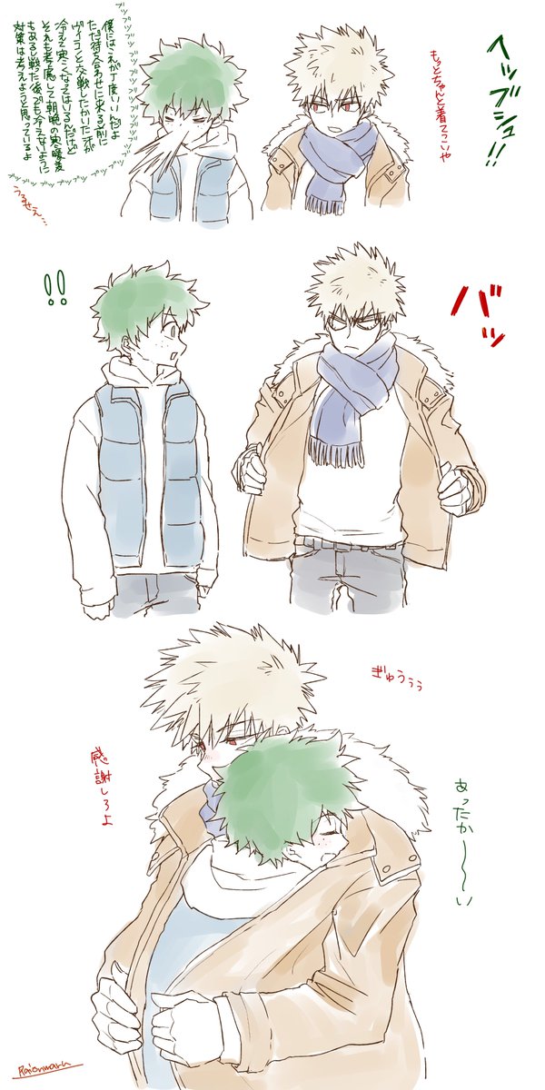 #勝デク版深夜のお絵描き一本勝負
「寒さ」
コートの中でぬっくぬく 