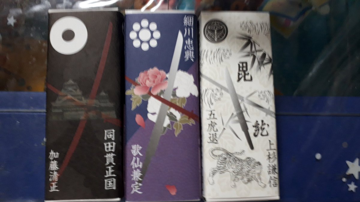 Yumi 兼さんファースト本丸 בטוויטר 3度目の京のかたな展 七條甘春堂の鍔干菓子 一夢庵の刀剣羊羮は歌仙 五虎退 同田貫 お昼ご飯は錦市場 のもちつき屋で焼きもちセット 夕食はパスタで 炭水化物オンリー 食べ物の話ばかりで 刀は 紅葉は 京のかたな 七條 Yumi 兼さんファースト本丸 בטוויטר 3度目の京のかたな展 七條甘春堂の鍔干菓子 一夢庵の刀剣羊羮は歌仙 五虎退 同田貫 お昼ご飯は錦市場 のもちつき屋で焼きもちセット 夕食はパスタで 炭水化物オンリー 食べ物の話ばかりで 刀は 紅葉は 京のかたな 七條
