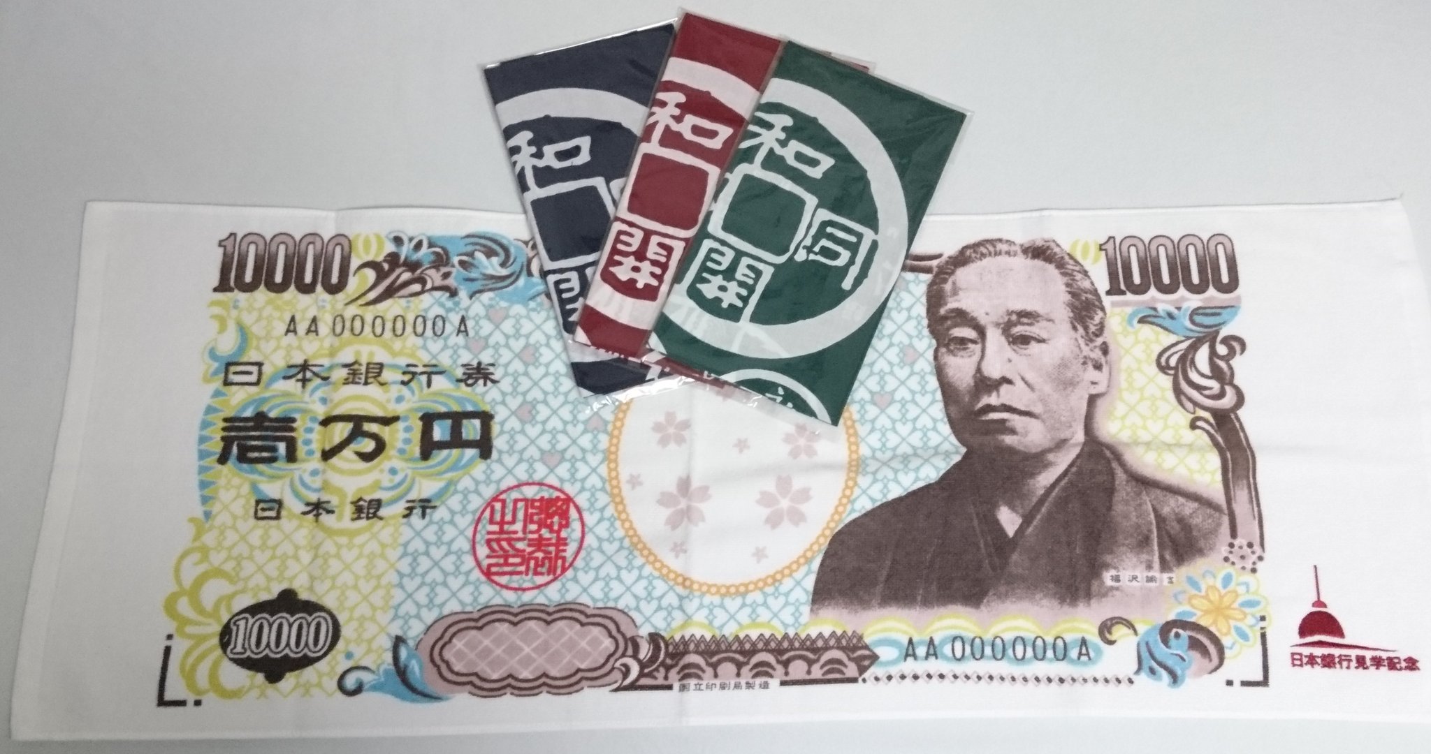 توییتر Koto𓅪 در توییتر 日本銀行金融研究所 貨幣博物館 入館無料 展示もおみやげも めちゃくちゃよかった タオルも手拭いもいいけど 軸の中に使えなくなった 本物の紙幣の裁断片が入ってる ボールペンがすごい リッチな気分で文字を書くf 入館無料なのに