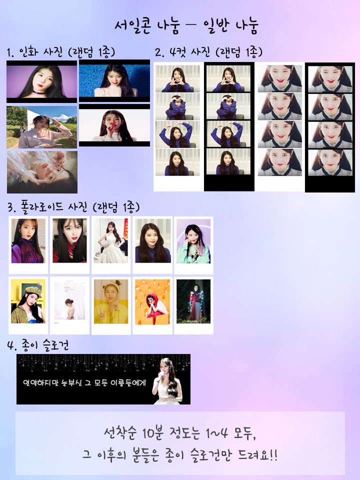 sunset_0516's tweet photo. 🌸서일콘 최종 나눔 공지🌸

✔시간 및 착장은 당일 공개
✔수량 : 종이 슬로건 200장
✔ 인증방법
   1. 공지글 rt+티켓
   2. 아이크+티켓
인증 준비를 안 해오신다면 뒤로 보내요

#아이유콘서트 #서일콘나눔 #서일콘 #dlwlrma https://t.co/81xOdT5RsO