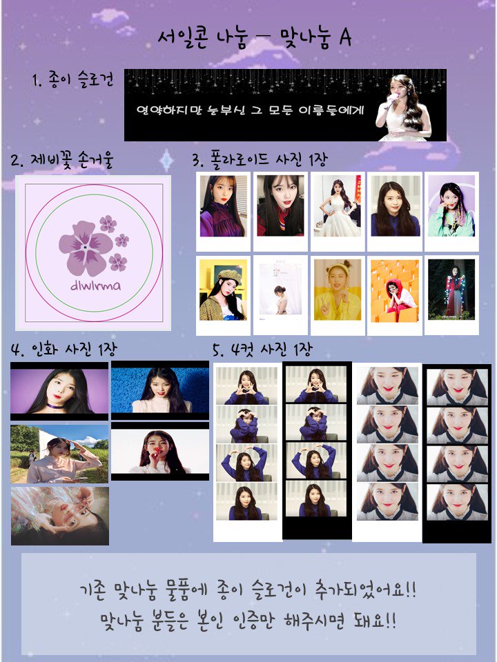 sunset_0516's tweet photo. 🌸서일콘 최종 나눔 공지🌸

✔시간 및 착장은 당일 공개
✔수량 : 종이 슬로건 200장
✔ 인증방법
   1. 공지글 rt+티켓
   2. 아이크+티켓
인증 준비를 안 해오신다면 뒤로 보내요

#아이유콘서트 #서일콘나눔 #서일콘 #dlwlrma https://t.co/81xOdT5RsO