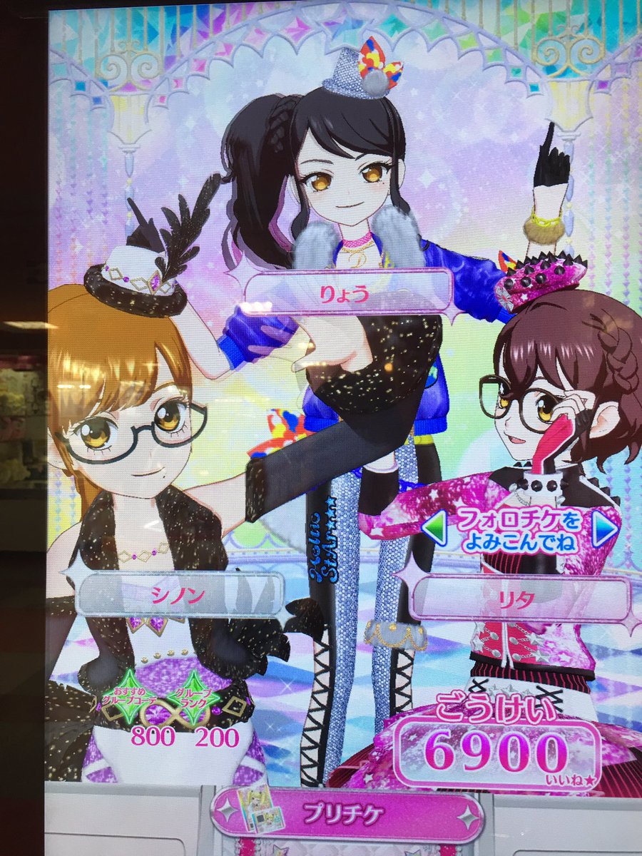 ishinonpch's tweet photo. マイキャラちゃん3人のチーム名を考えました！
ポップ  元気担当 シノンちゃん
クール  お姉さん りょうさま
ラブリー  しっかり者 リタちゃん

チーム名は
「Shiny RiRy」

よろしくお願いします🤗 https://t.co/ZHzpt7n1ld