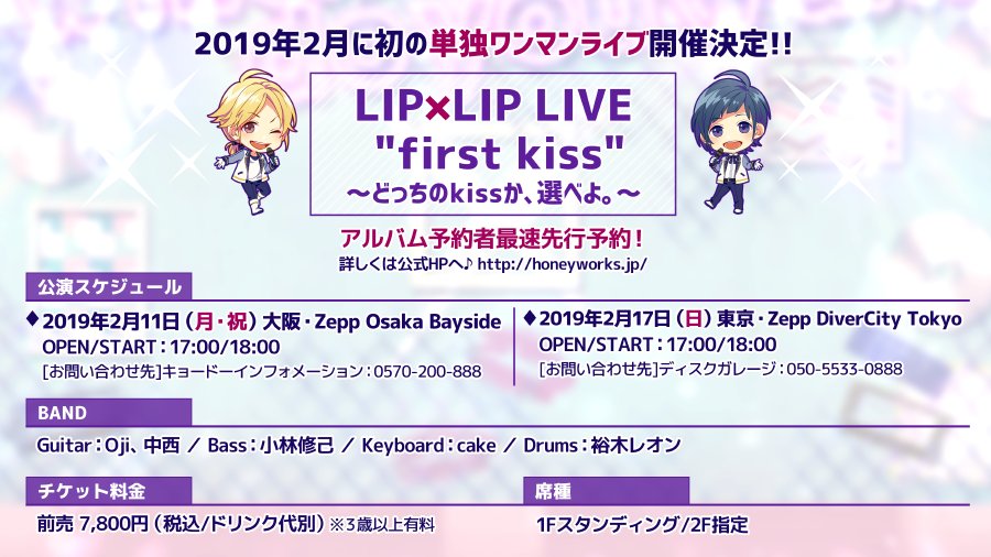 Haru Honeyworks Lipxlip Stream 16 11 18 Thread Alright So Y All Probably Already Know How It Went But Anyway I M Going To List Down All The Things That Got