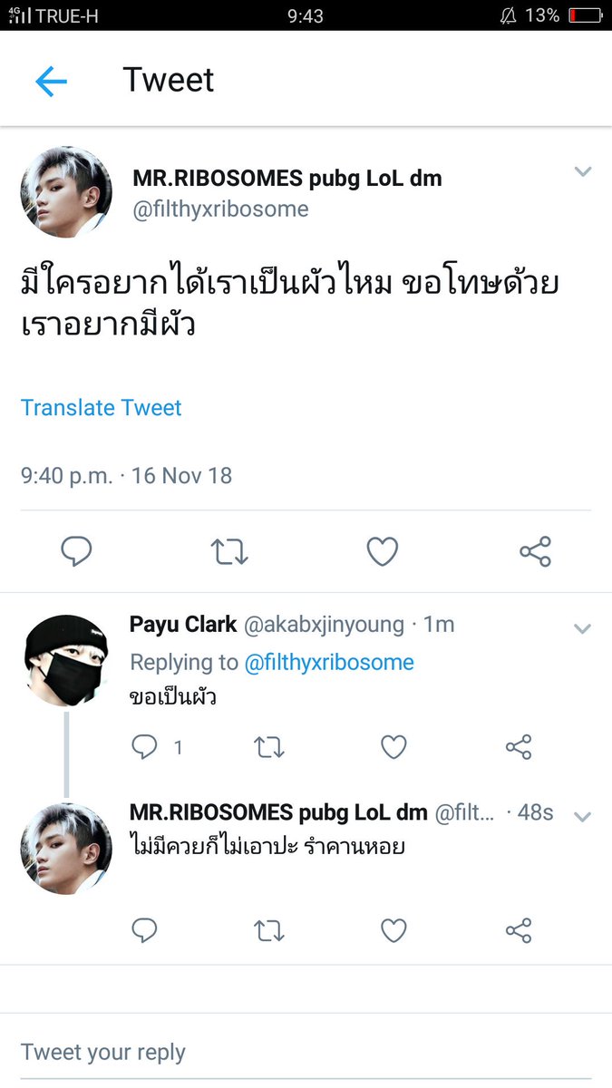 filthygenx's tweet photo. @akabxjinyoung @filthyxribosome เออเหนละ อิรบซ!!!! https://t.co/Z3nbMptC30