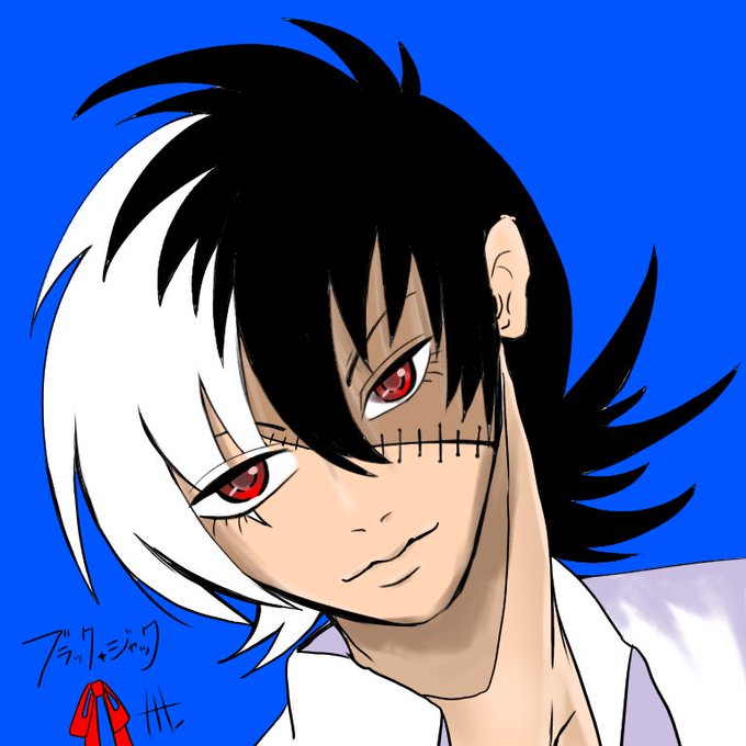 ブラックジャックのtwitterイラスト検索結果 古い順