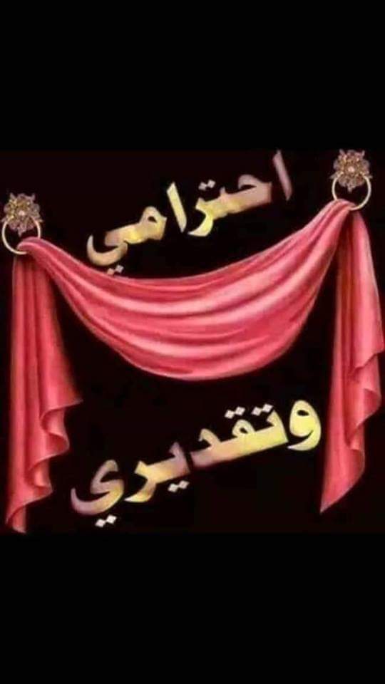 تبقـى وليــف القلــب ولــو صــار ماصـــار.. وتبقـى نظـــير العيــن ولــو مـا أشـوفــك.. 

وتبقــى ســلام الــروح و لا منــك أضــرار.. وتبقى عزيــز و عــزتـــك مــن وصــوفـــك.. 

اسمك نقشــته بيــــن الأضــلاع تــذكــار.. وقلبي نزعته خوفي يزعج ( ح ر و ف ك ).. 

(☞ﾟヮ)☞@Qs_s0