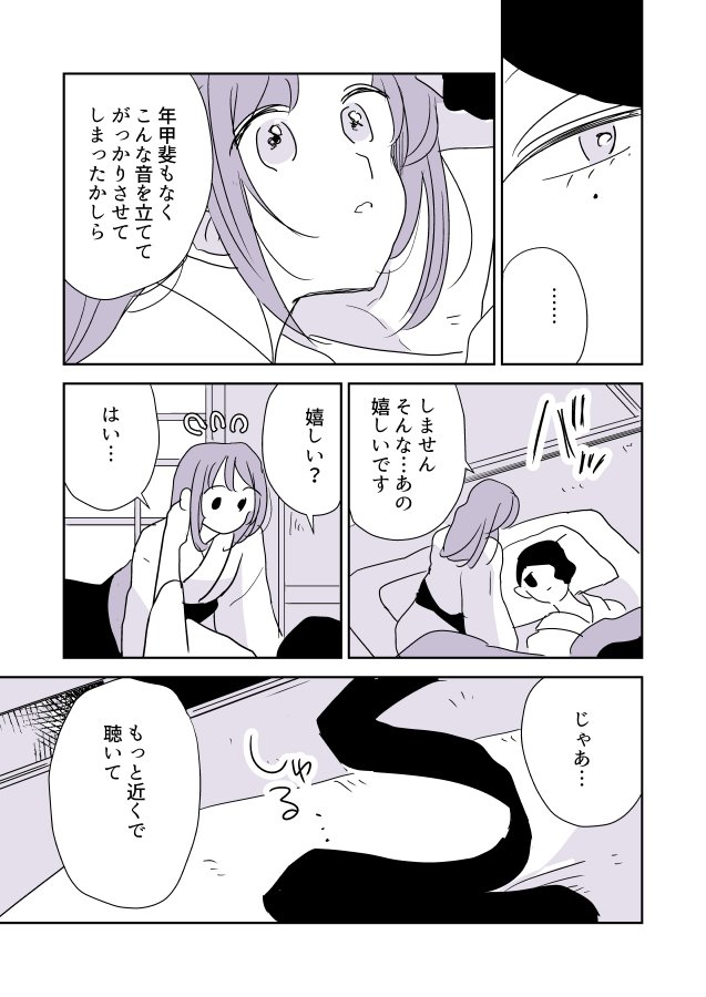 【創作百合】女主人と女中ちゃん。心音 
