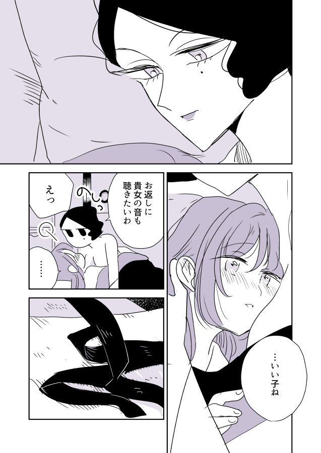 【創作百合】女主人と女中ちゃん。心音 