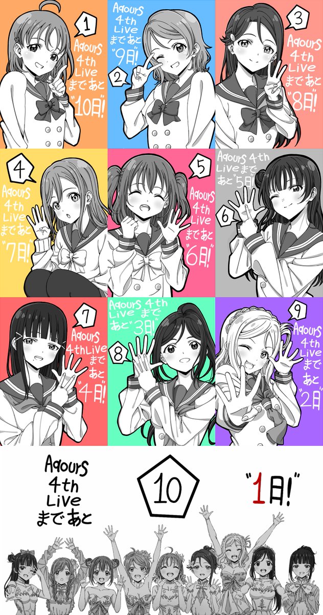 ?⚓???
" Aqours! Sunshine!!"
???✨?

Aqours 4th Live
~ Sailing To The Sunshine ~
当日!!!!!!!!!

#Aqours4thLiveカウントダウン 