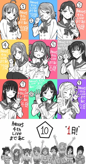 ?⚓???
" Aqours! Sunshine!!"
???✨?

Aqours 4th Live
~ Sailing To The Sunshine ~
当日!!!!!!!!!

#Aqours4thLiveカウントダウン 