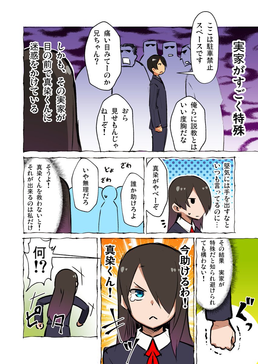 恋心を隠せてない女の子と
それに気づかない男の子の話・2話目

気になった部分(間違い探しレベル)があったので修正しました。

#恋心を隠せてない女の子とそれに気づかない男の子の話 