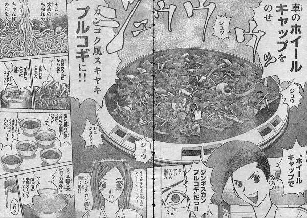 キルワサ 元まいそら家 در توییتر 個人的に一番狂気だと思うマガジン料理漫画は 格闘料理人ムサシ一択 何故ならタイヤのホイールで蒸し焼きをするし試合中のサッカー部院にカレーうどん食わせるし 悪役には下剤入り 挙句最終回のタイトルがコレという