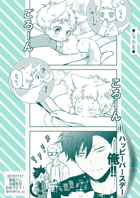 11月17日は黒尾鉄朗の誕生日 を含むマンガ一覧 いいね順 ツイコミ 仮 11月17日は黒尾鉄朗の誕生日 を含むマンガ一覧 いいね順 ツイコミ 仮