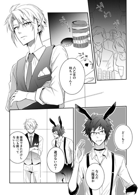 アイドリッシュセ腐ンのtwitterイラスト検索結果 アイドリッシュセ腐ンのtwitterイラスト検索結果