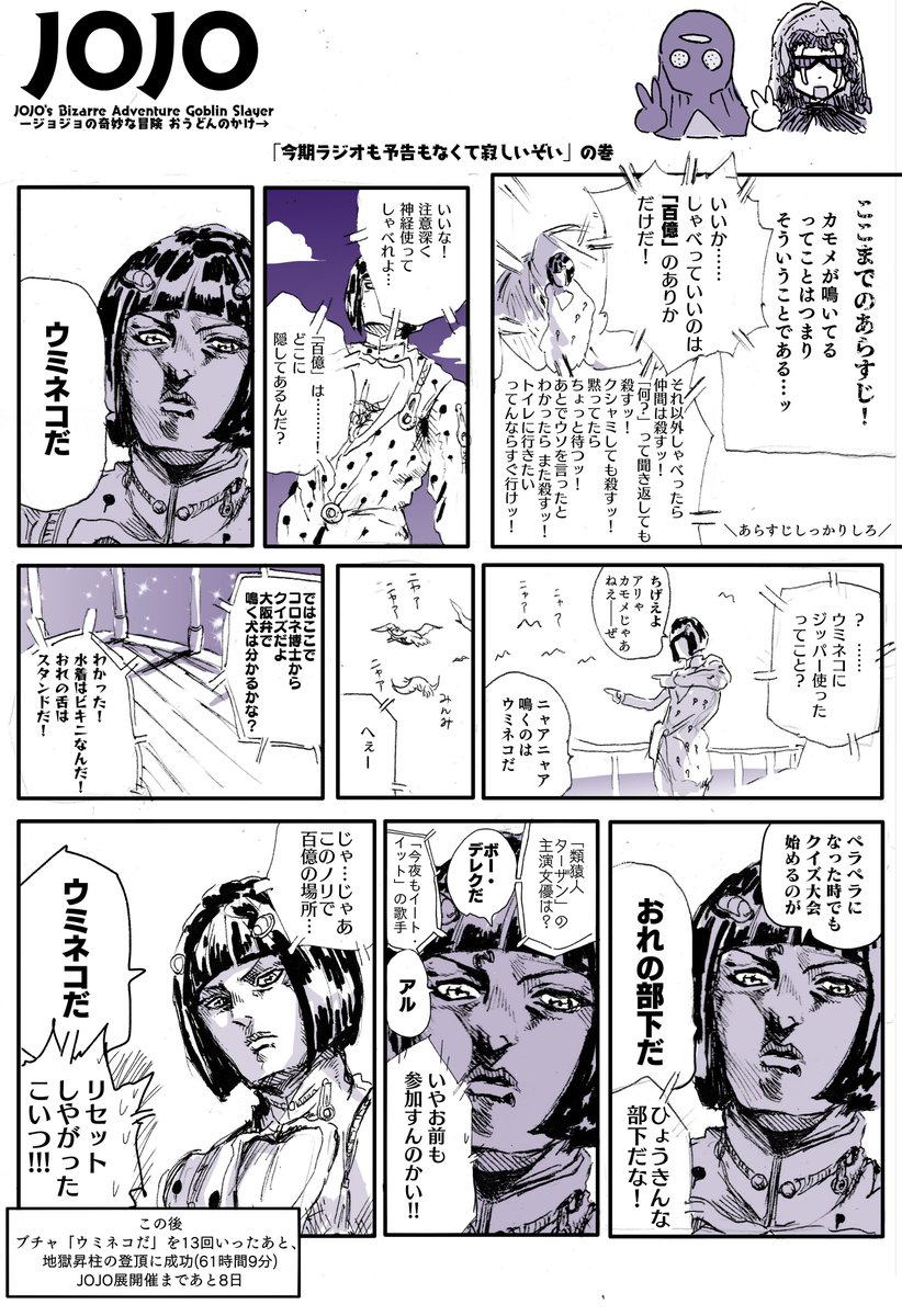 すけっとぅー ジョジョ5部の漫画その14 プロシュートとペッシ戦その です Jojo ジョジョ 黄金の風 Jojo Anime