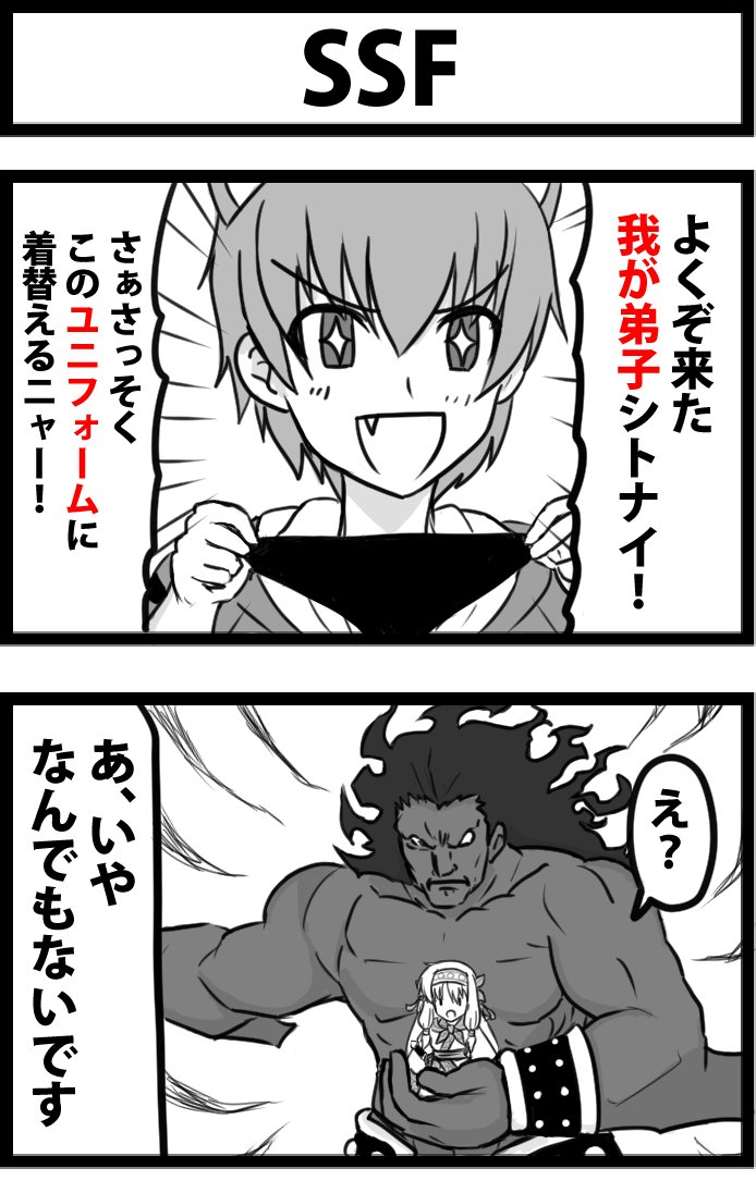 今日の２コマ。
たぶん、なんでさの人の入れ知恵。 