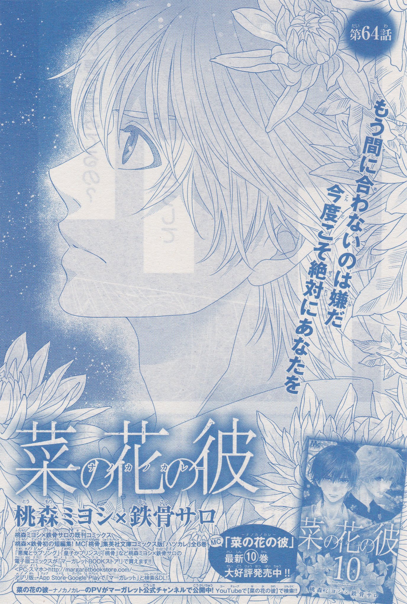Toxsomi 菜の花の彼 64 桃森ミヨシ 鉄骨サロ T Co 0u21ff9xcp Twitter Toxsomi 菜の花の彼 64 桃森ミヨシ 鉄骨サロ T Co 0u21ff9xcp Twitter