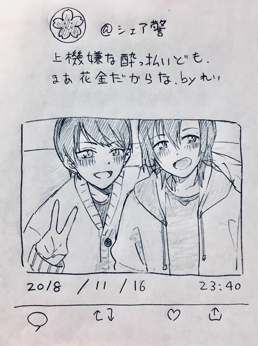 (警察学校組がシェアハウスしてる設定です。)  #シェア警 