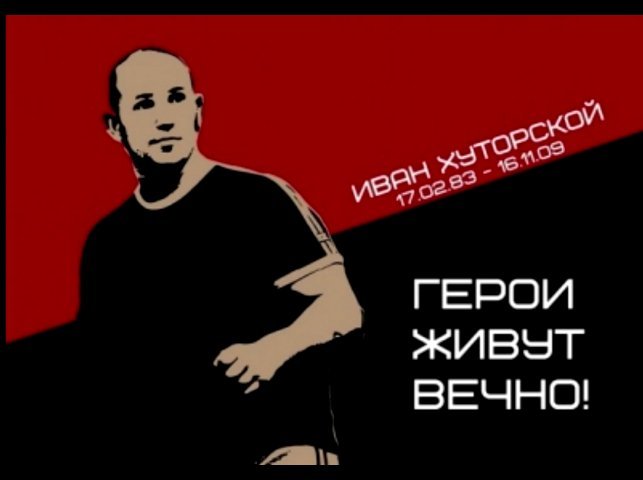alexpunx1977's tweet photo. On the 16th of November 2009, Russian antifascist and RASH skinhead Ivan “Kostolom” Khutorskoy was ambushed and shot to death by fascist cowards.

NEVER FORGET! NEVER FORGIVE!
https://t.co/WGr5FjHxZ3

https://t.co/8vn5OvOBWE https://t.co/9It0yc9LzQ