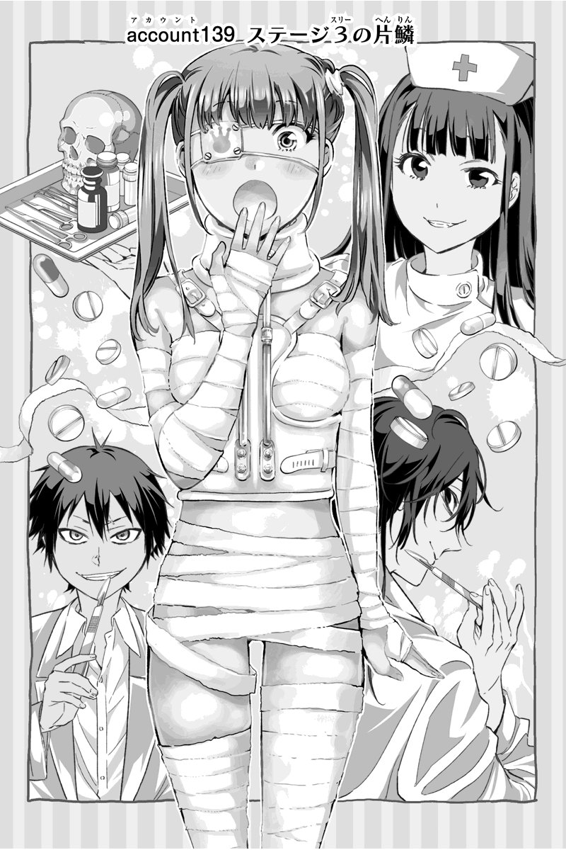 Sailu リアルアカウント 161話を先読みしました T Co X0htkvq48w Sailu リアルアカウント 161話を先読みしました T Co X0htkvq48w