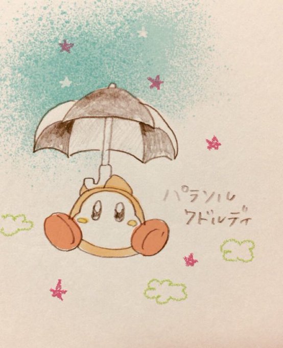 パラソルワドルディのtwitterイラスト検索結果