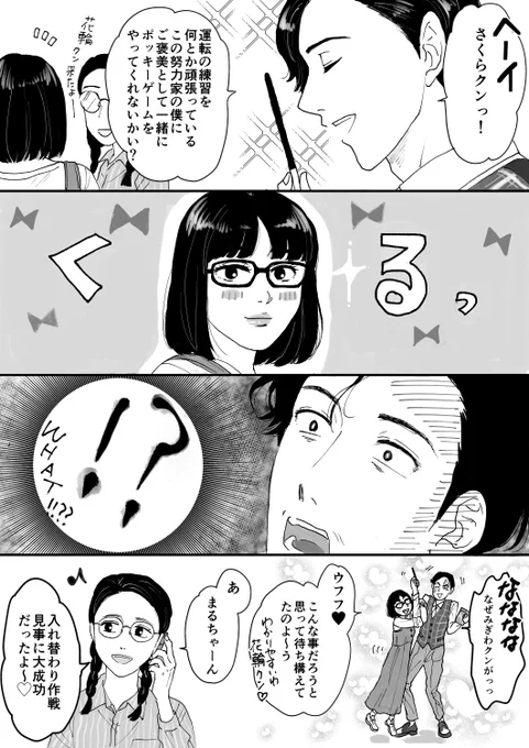 乗り遅れ過ぎたポッキーの日。的な。 