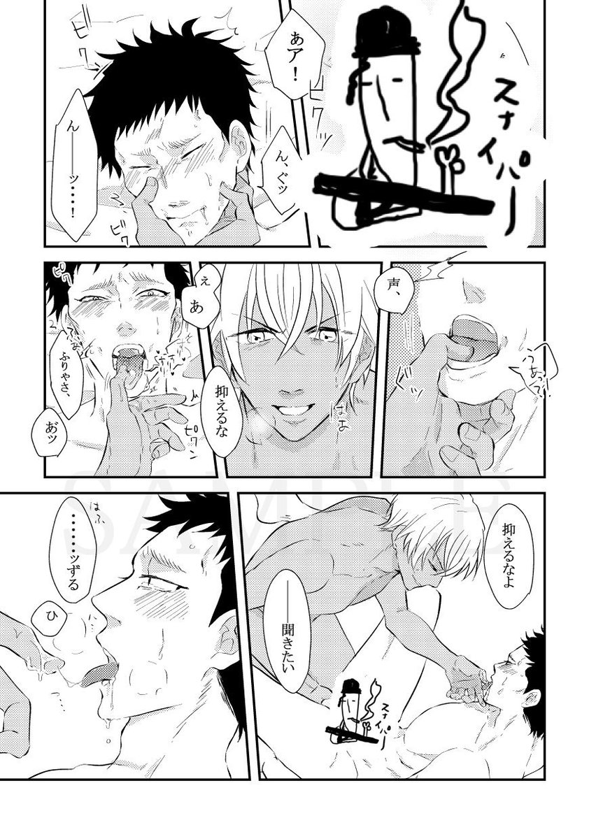 1番お気に入りのとこあげますね!!!サンプルと取り置きのお知らせはガタケの後に～!
※性描写を隠すスナイパーは本編とは関係ありません 
