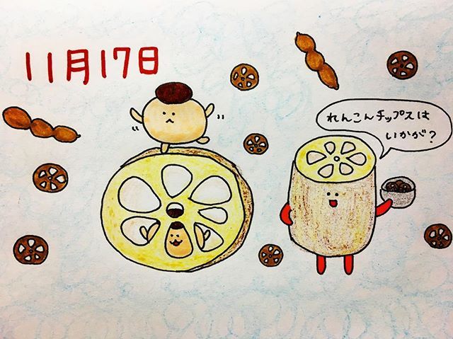 Nya Fufu3 今日はなんの日 11月17日 れんこんの日 茨城県土浦市で1994年のこの日に全国の蓮根 産地が集まって蓮根サミットが開催されたことが由来 今日はなんの日 れんこんの日 ゆるいイラスト イラスト 絵 絵を描くのが好き T