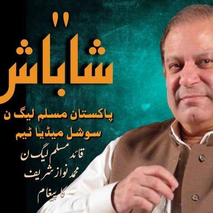 Pmln_Org_pak's tweet photo. مسلم لیگ ن کے شیروں کو صرف پروموٹ کیا جائے گا تاکہ ہماری لیگی شیروں اور شیرنیوں کی حوصلہ افزائی ہو اور وہ اور بھی بہتر انداز سے پارٹی کے لئے محنت اور لگن سے کام کریں۔
اس ٹویٹ کوrt کرکے کمینٹ میںpromote لکھے اپکو پروموٹ کیا جائے گا ۔
مجھے فالو کرنے والوں کو صرف پروموٹ کیا جائےگا https://t.co/xC0iGIz3gn