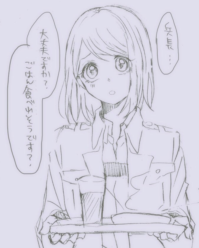 体調悪くなると急に甘えだす兵長 